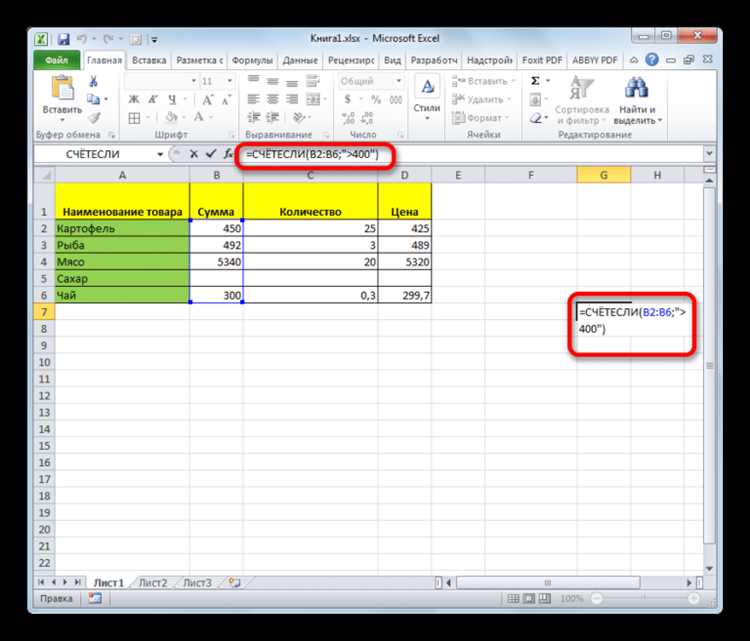 Счет столбцов с помощью таблицы Excel