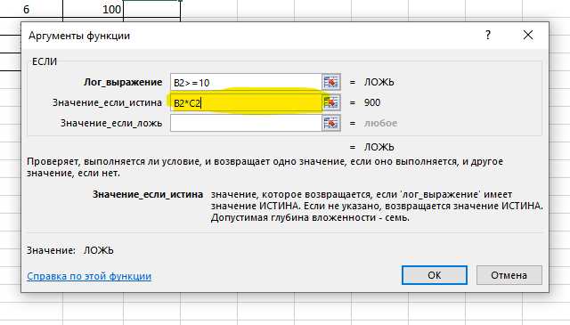 Автоматизация расчета с помощью условного форматирования