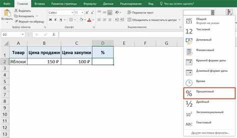 Как посчитать прирост в процентах в excel формула