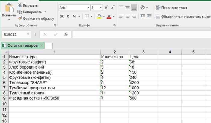 Автоматическое обновление цен при изменении закупочной стоимости