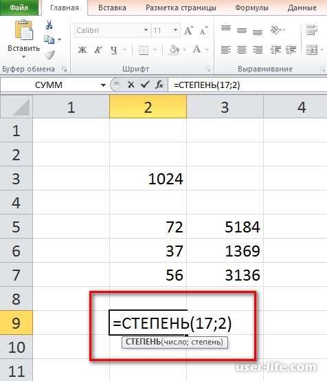 Как посчитать синус в квадрате Как посчитать синус в квадрате
