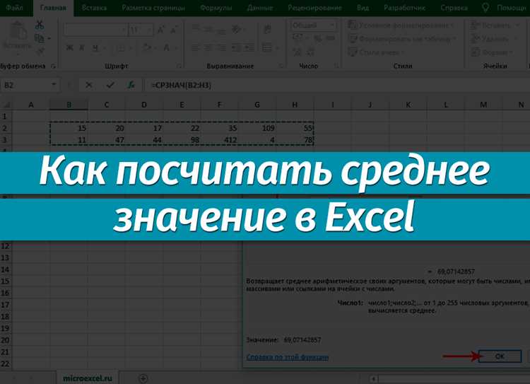 Среднее время в Excel: простые способы расчета