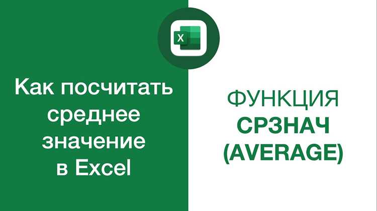 Как посчитать среднее время в эксель Как посчитать среднее время в эксель