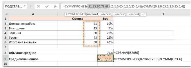 Автоматизация расчета через таблицы Excel и формулы массива