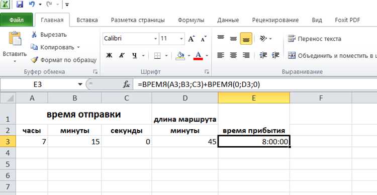 Преобразование результата в часы и минуты