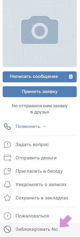 Удаление пользователя из черного списка