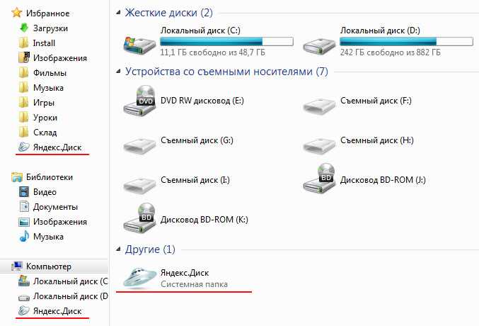 Как посмотреть чужой яндекс диск