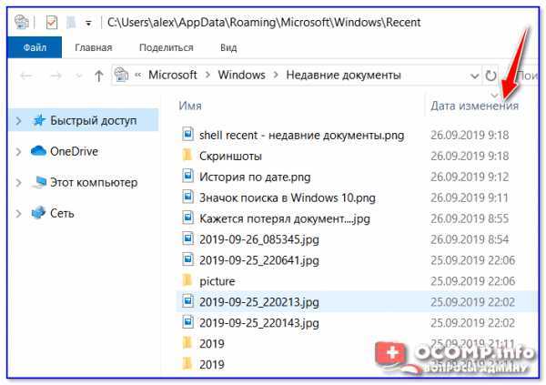 Поиск недавних действий пользователя в системных журналах macOS