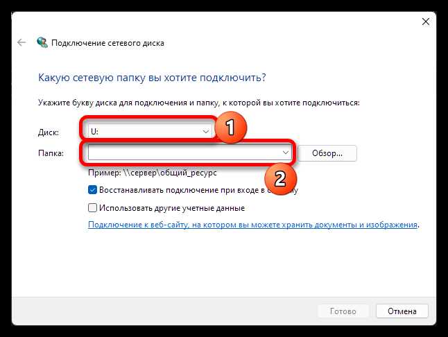 Как посмотреть путь сетевого диска