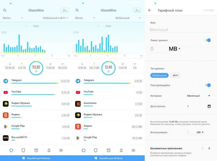Как сбросить статистику трафика на Xiaomi