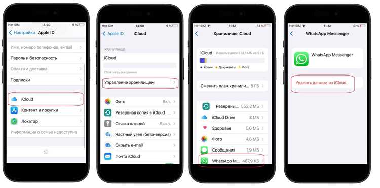 Проверка наличия резервной копии в Google Диске или iCloud