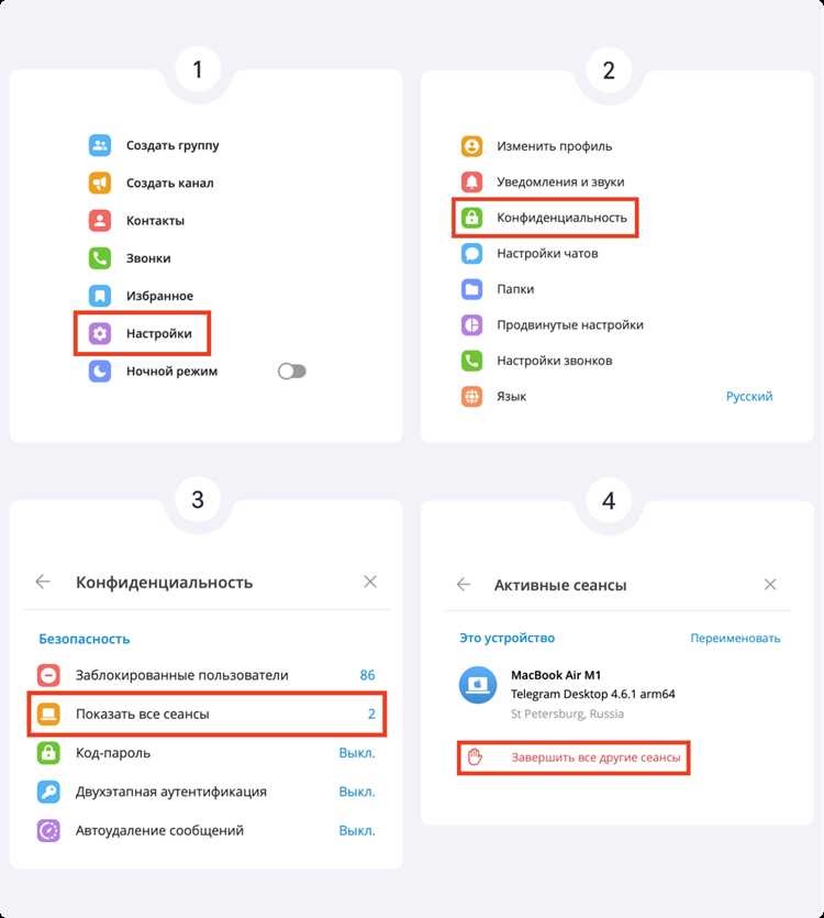 Как посмотреть активные сеансы в :contentReference[oaicite:0]{index=0} и проверить подключенные устройства