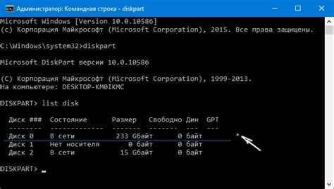 Определение серийного номера через командную строку Windows
