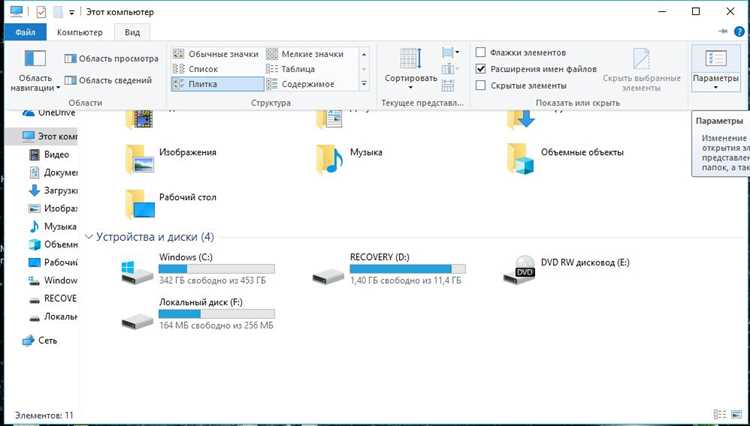 Как посмотреть скрытые диски в windows 10 Как посмотреть скрытые диски в windows 10