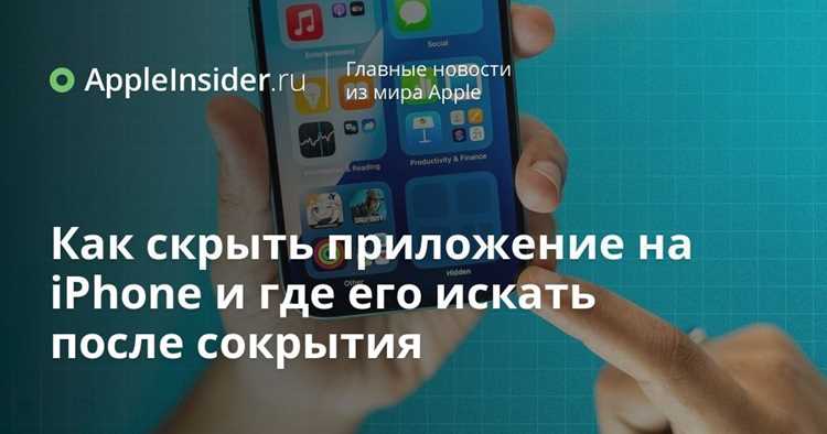 Использование библиотеки приложений для поиска скрытых приложений