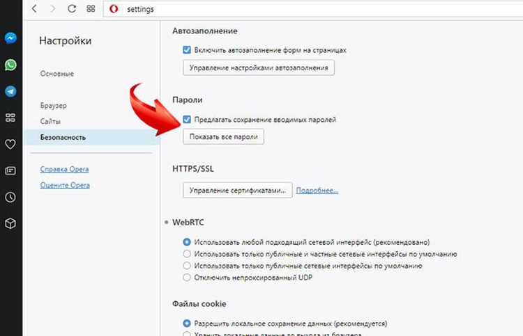 Как посмотреть сохраненные пароли в опере Как посмотреть сохраненные пароли в опере