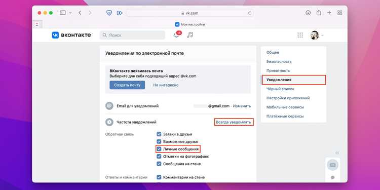 Возможность восстановления удалённых уведомлений