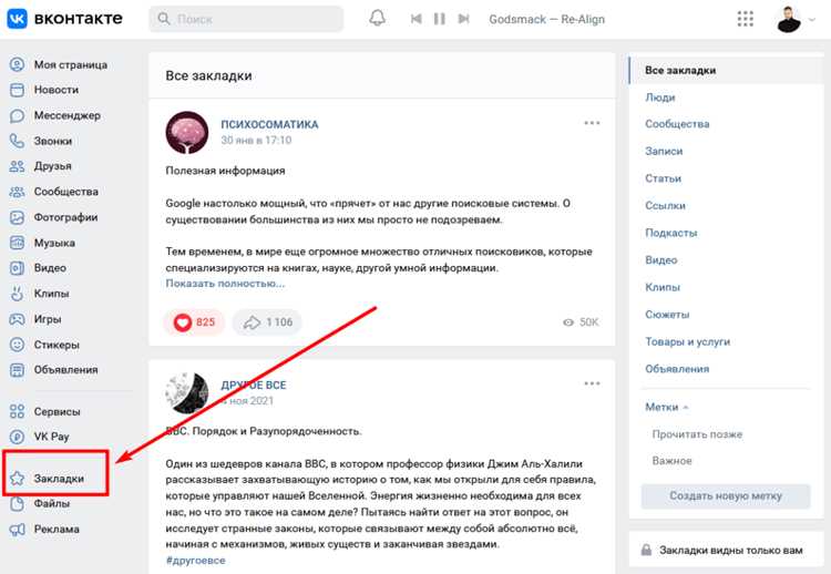 Как посмотреть свои лайки в телеграм