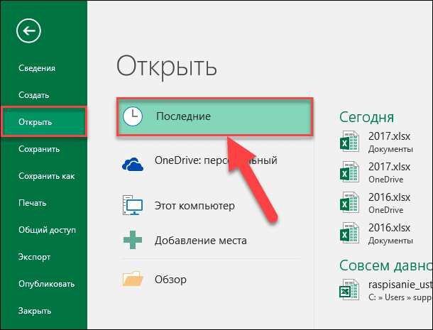 Создание карты связей данных с помощью Power Query