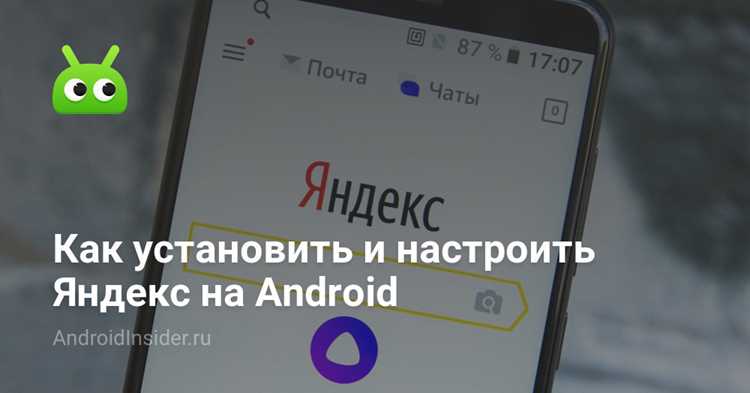 Настройка адблока для браузера Яндекс