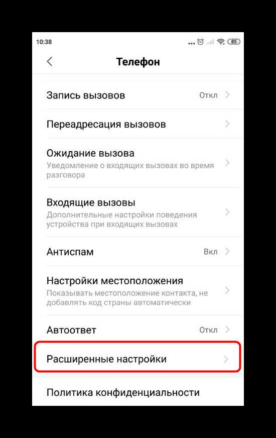 Как поставить автодозвон на самсунг Как поставить автодозвон на самсунг