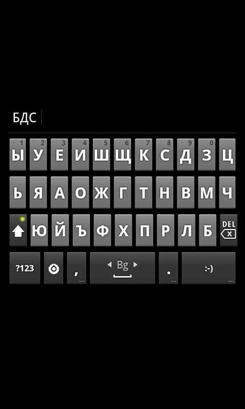 Использование сторонних клавиатур с функцией фона