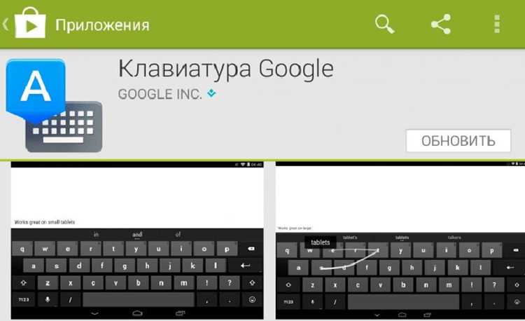 Настройка фото в стандартной клавиатуре Android