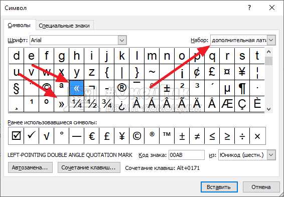 Как набрать кавычки «ёлочки» на клавиатуре MacBook