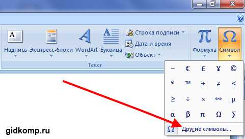 Как установить и использовать специальные клавиатуры для символов