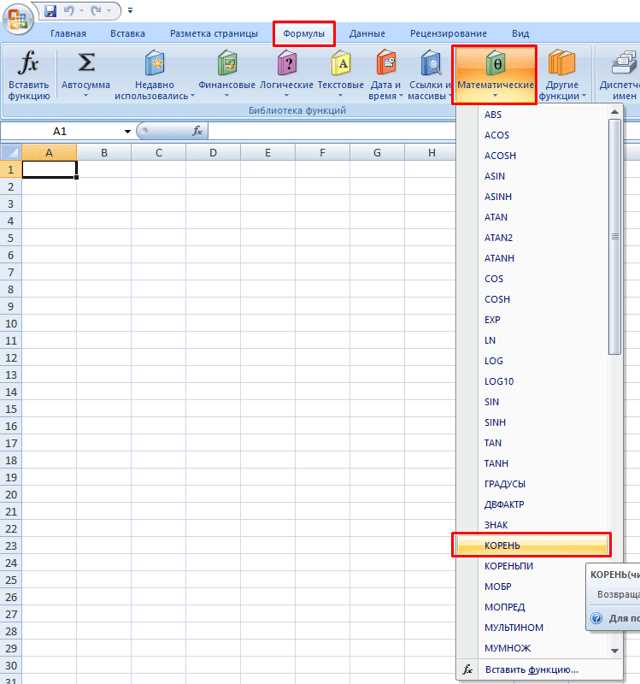 Как поставить корень в excel Как поставить корень в excel