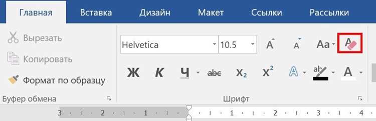 Как включить курсив через панель инструментов Word