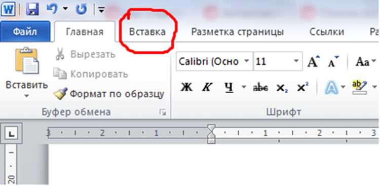 Как изменить стиль курсивного шрифта в Word