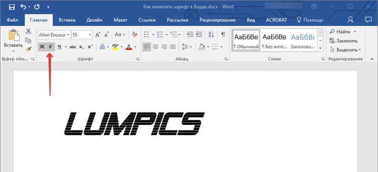 Как поставить курсив в word Как поставить курсив в word