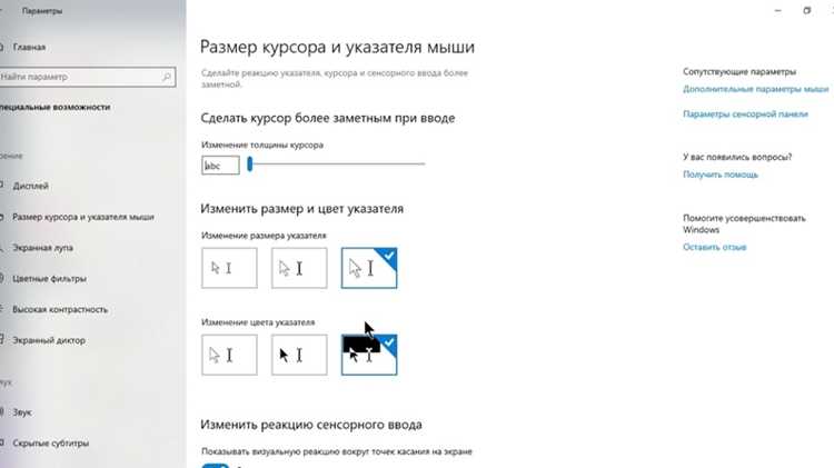 Использование панели навигации для перемещения курсора