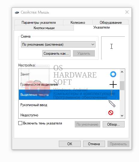 Горячие клавиши для точного размещения курсора