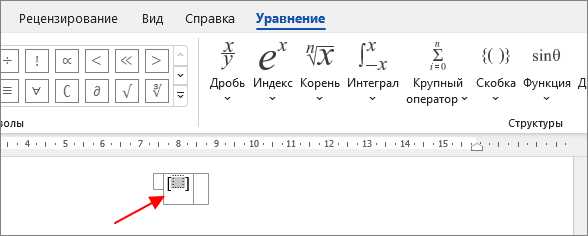 Вставка квадратных скобок через меню