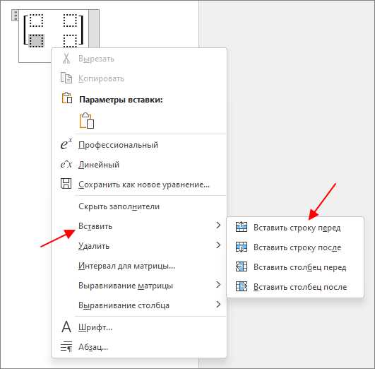 Как поставить квадратные скобки в сочетаниях с текстом или цифрами