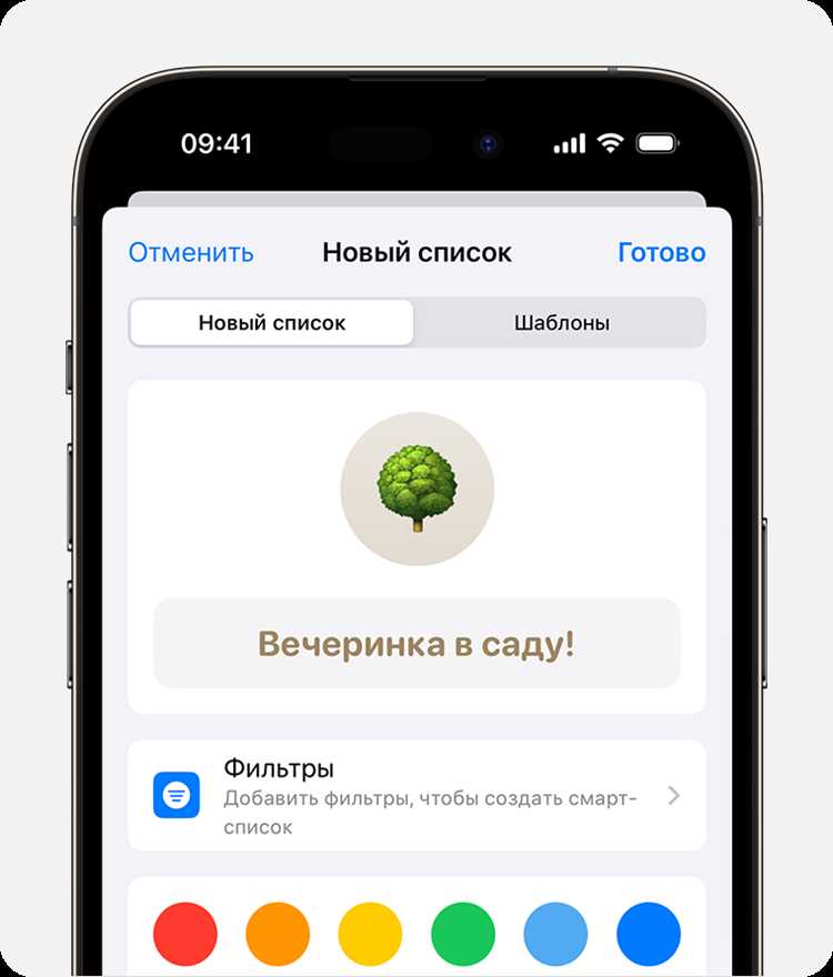 Как установить напоминание на айфоне: пошаговая инструкция