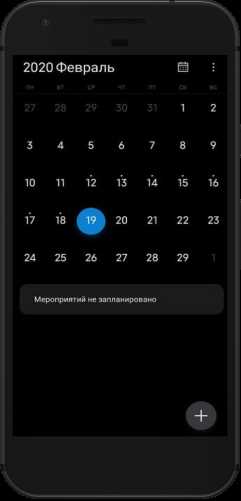 Выбор встроенного приложения для напоминаний