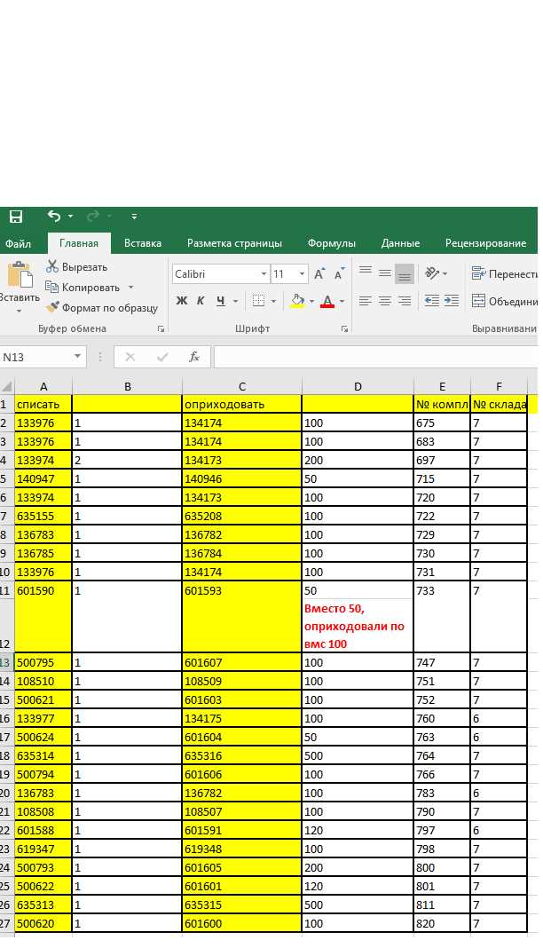 Как поставить ноль в начале числа в excel