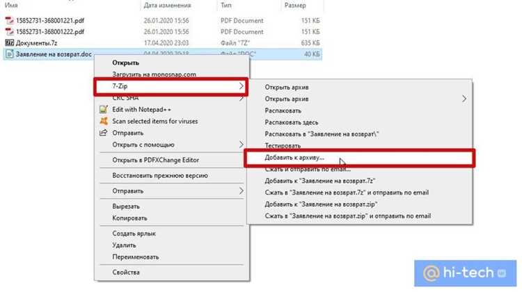 Как поставить пароль на файл Как поставить пароль на файл