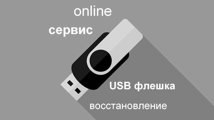 Использование BitLocker для защиты USB-накопителя