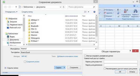 Как поставить пароль на лист в excel Как поставить пароль на лист в excel