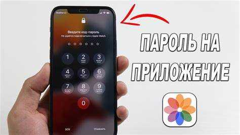 Шаг 3: Настройка пароля для экрана времени