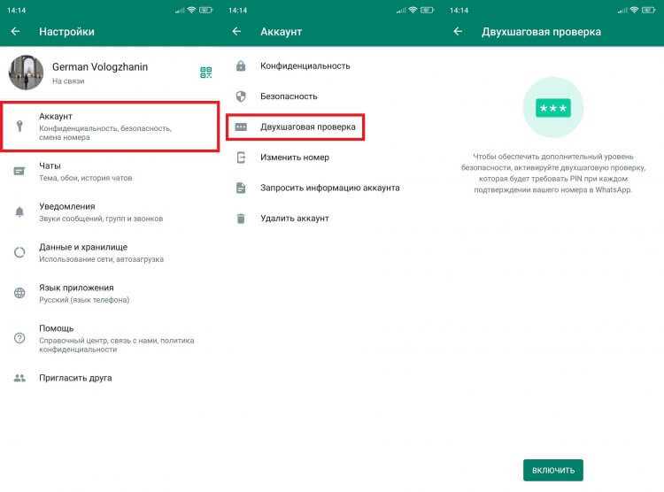 Как установить пароль для входа в WhatsApp с помощью отпечатка пальца