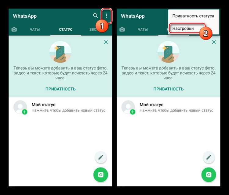 Как проверить безопасность настроек пароля в WhatsApp