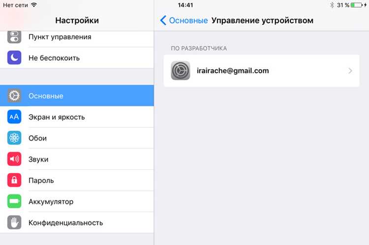 Использование сторонних приложений для дополнительной защиты WhatsApp
