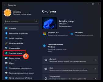 Как поставить пароль на виндовс 11