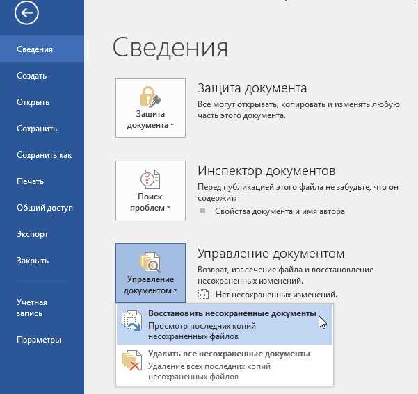 Создание сложного пароля и сохранение изменений