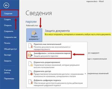 Снятие или изменение пароля при необходимости